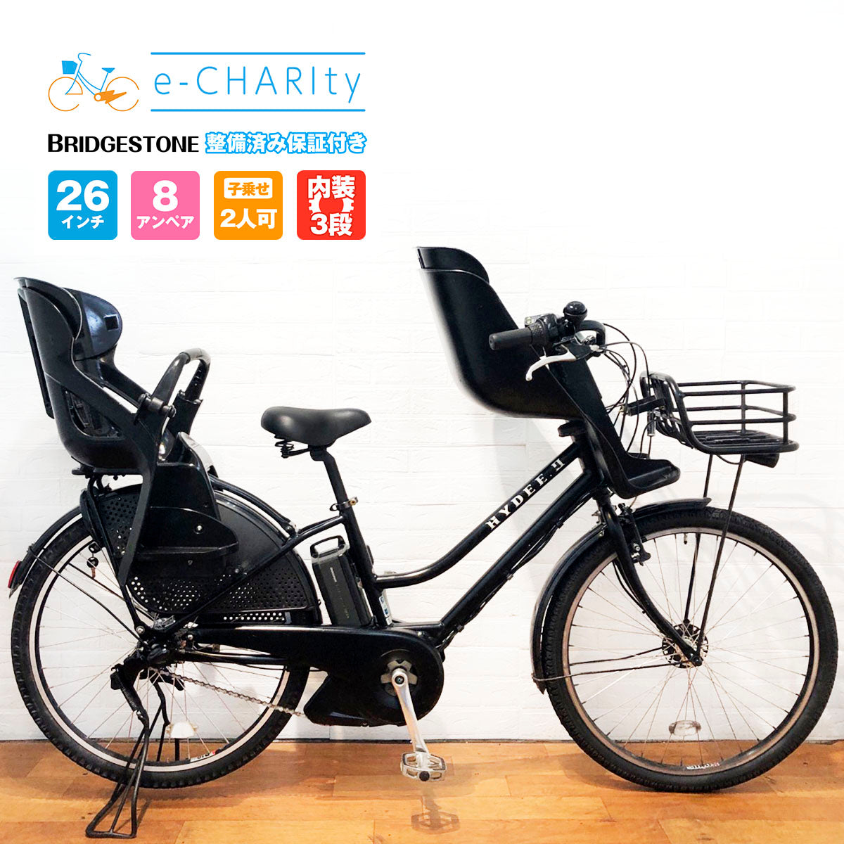 HYDEE.II ハイディー2 フロントチャイルドシート