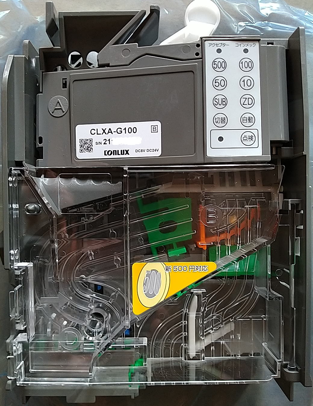 セール中 新500円硬貨対応硬貨識別機(コインセレクタ) 新品 新500円