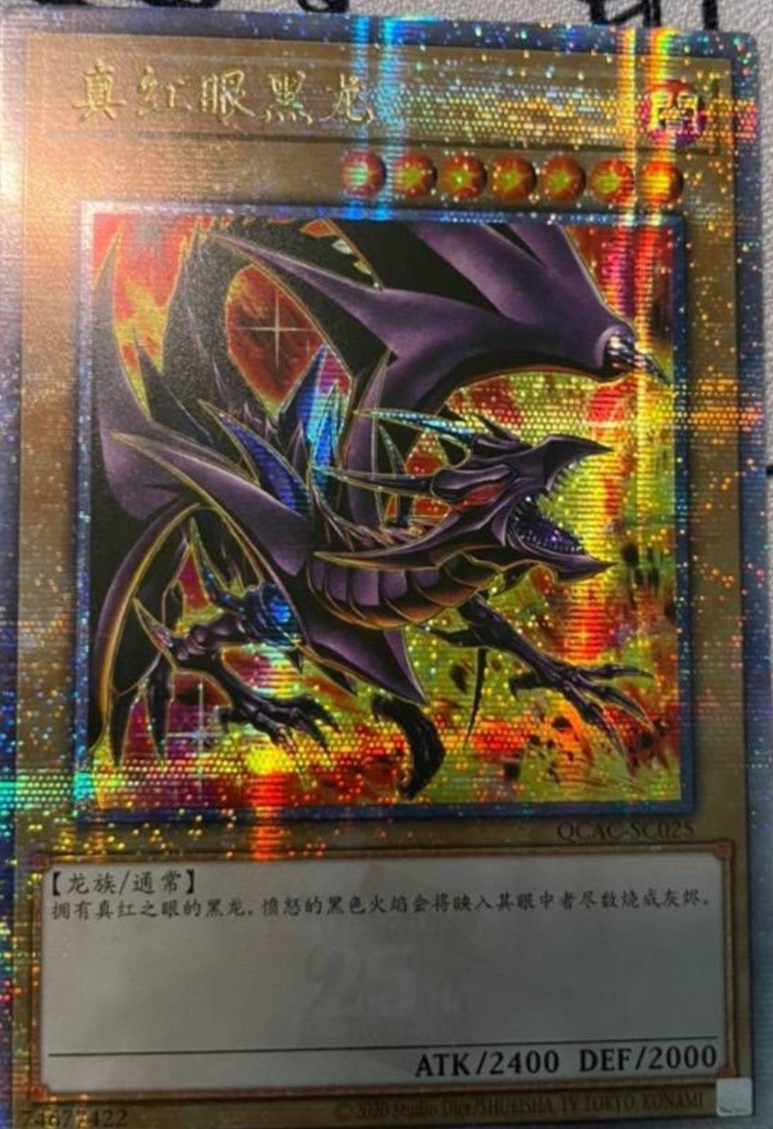 遊戯王 真紅眼の黒竜 中国語版 ウルトラレア 鑑定品】遊戯王 OCG 真紅