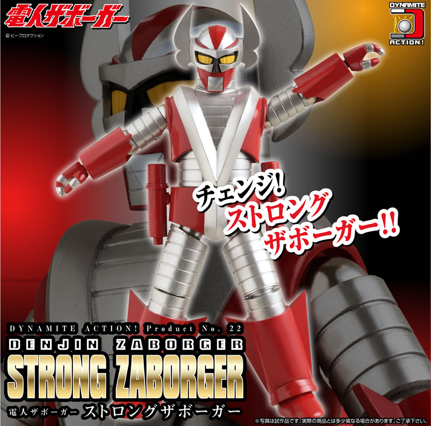 株式会社 EVOLUTION・TOY ホームページ