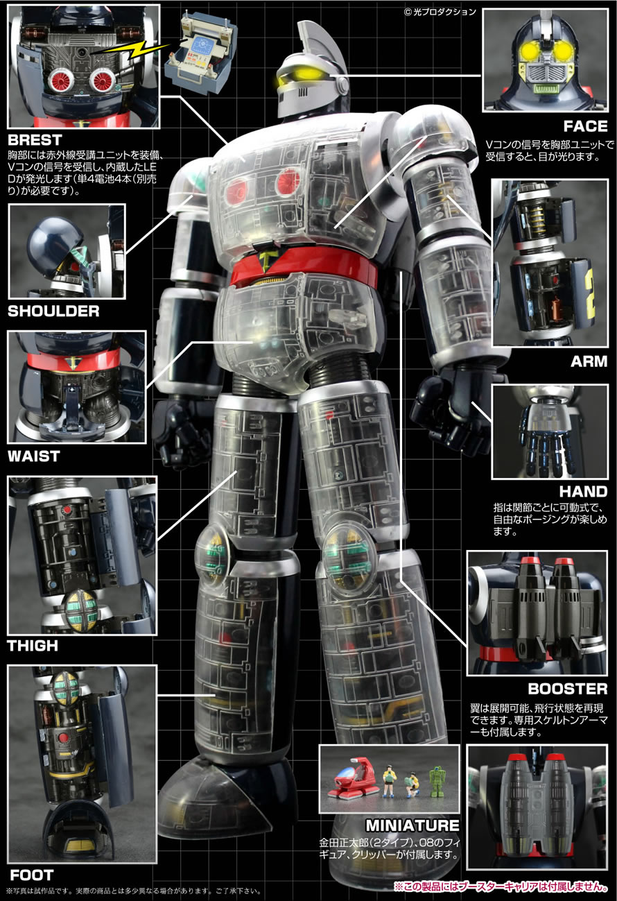 アートストーム Heavy l 太陽の使者 鉄人28号 Heavy Metal series 太陽