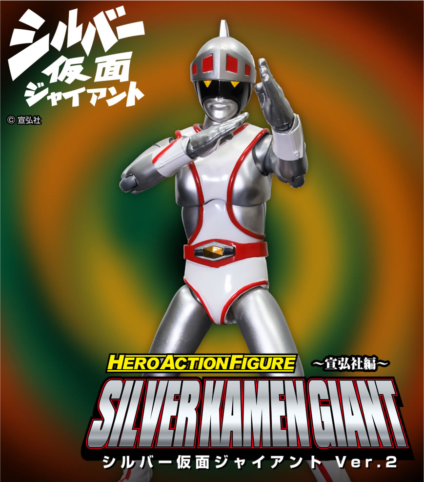 インスパイア シルバー仮面 ジャイアント ソフビ 【公式通販】
