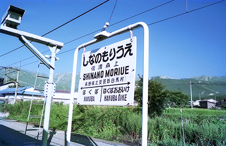大糸線・信濃森上駅－さいきの駅舎訪問