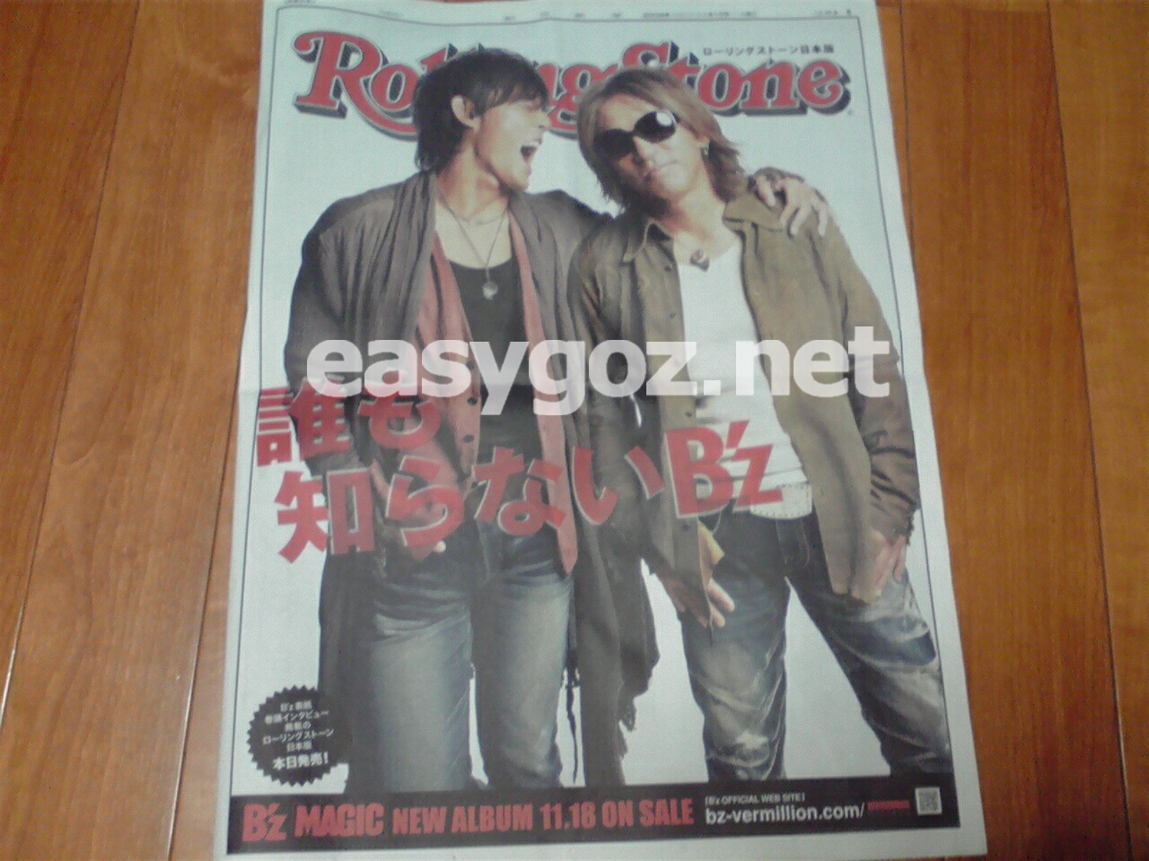 B'z ローリングストーン 日本版 抽選ポスター