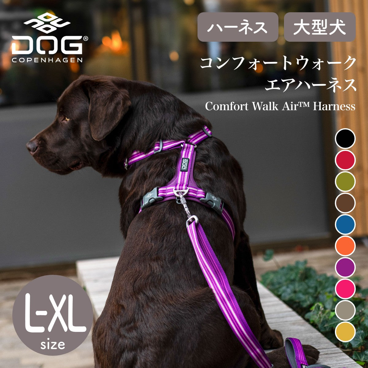 犬 ハーネス 軽量 メッシュ 通気性 大型犬 DOG Copenhagen /ドッグ