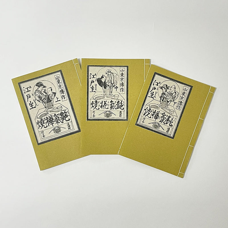 和綴 手書き篳篥譜原本 稀少・伶家口傳の書 和綴 手書き篳篥譜原本