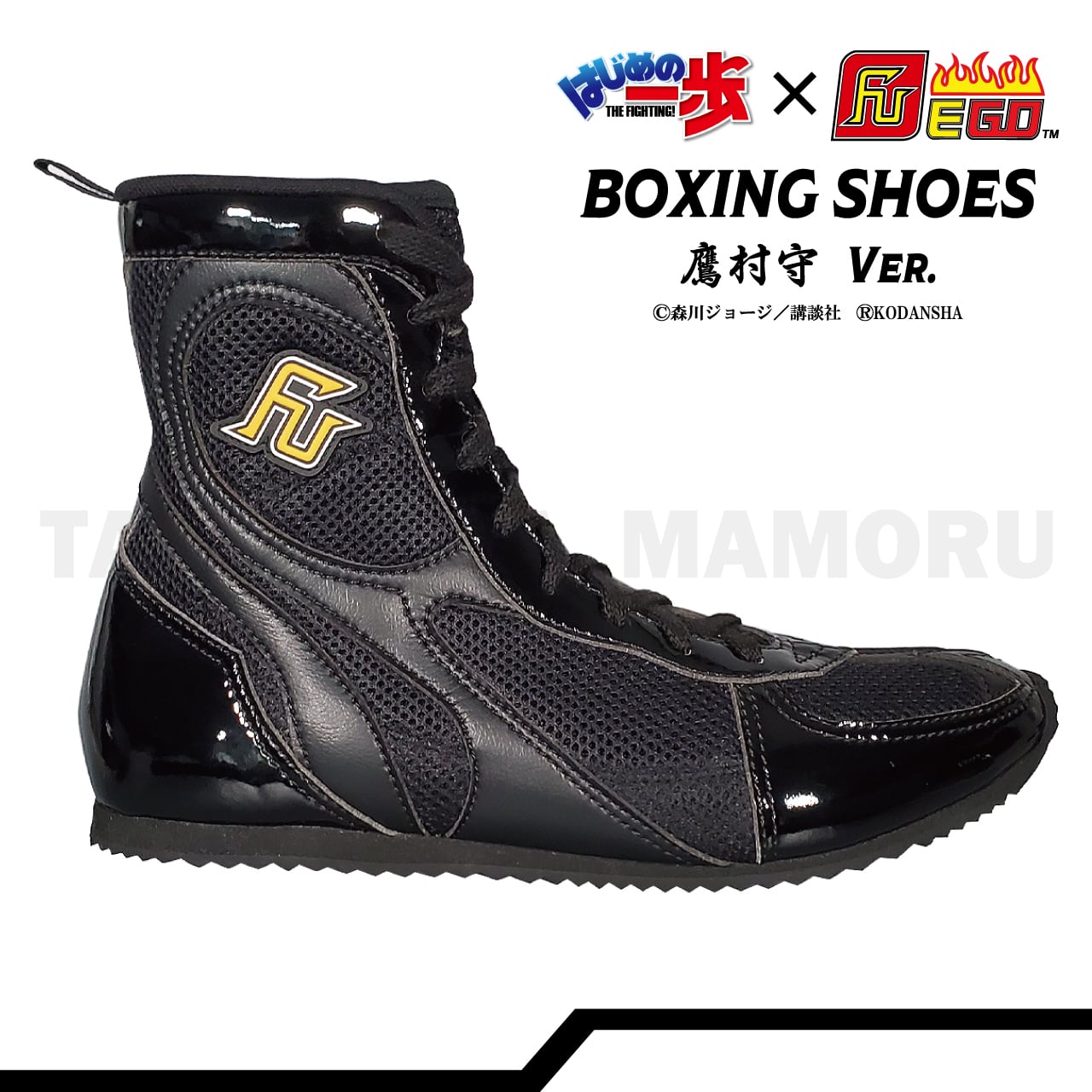 ボクシングシューズ(はじめの一歩コラボ鷹村守VER) はじめの一歩×FUEGO
