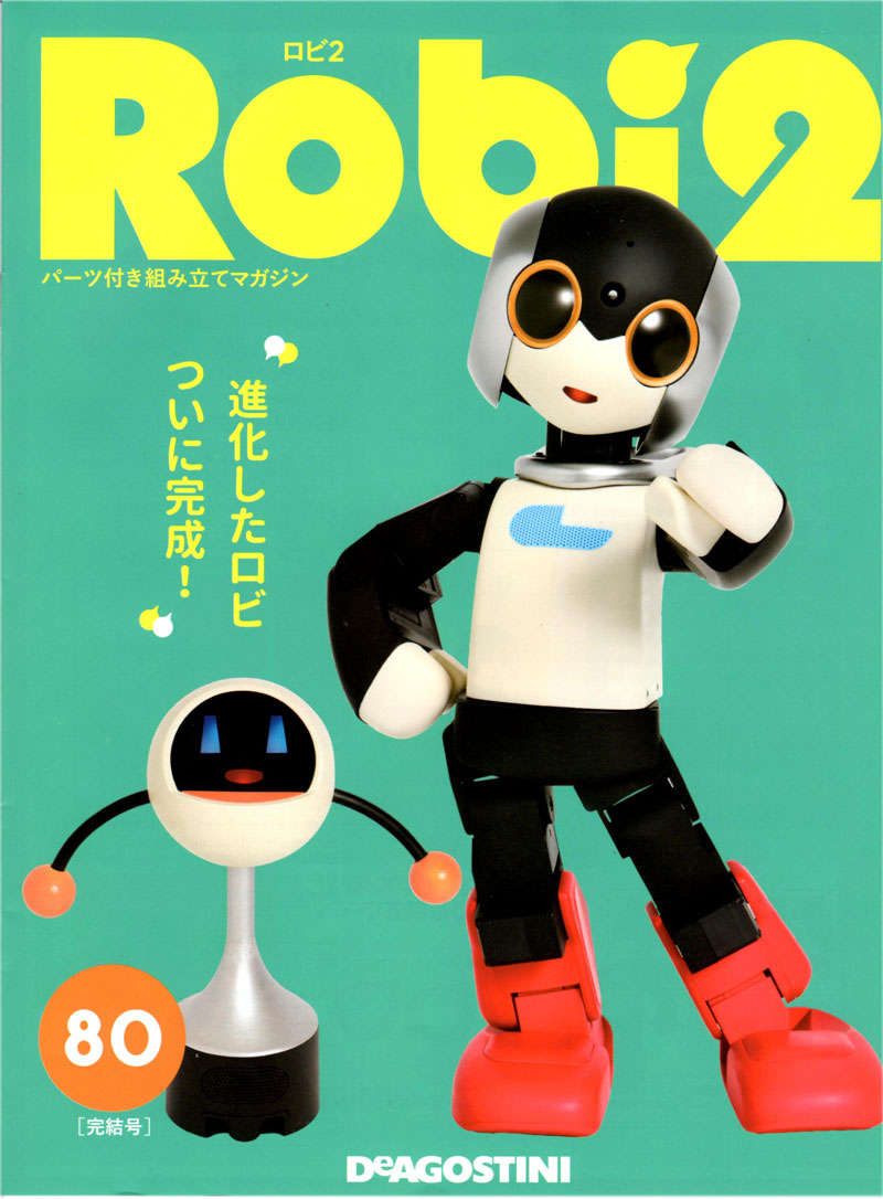 週刊ROBI2を作ろう（30）: ふみのへや（ロボットのまき）