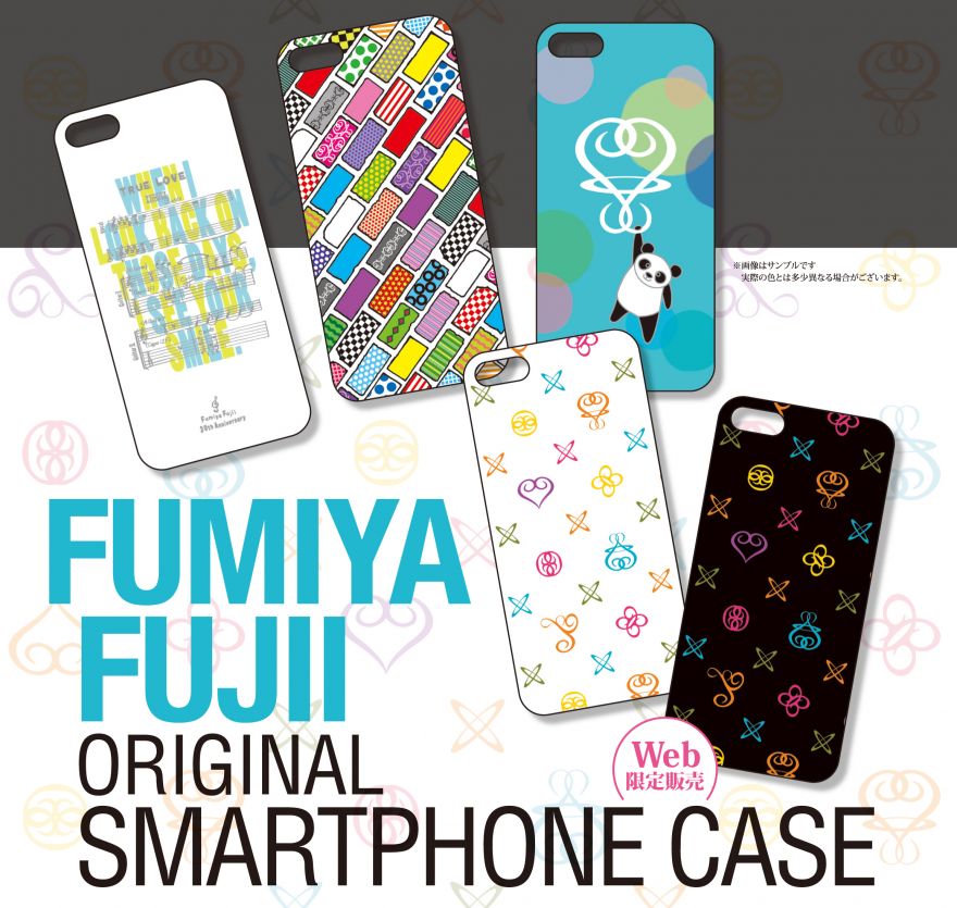 藤井フミヤ デザイン オリジナル・スマートフォンケース新登場
