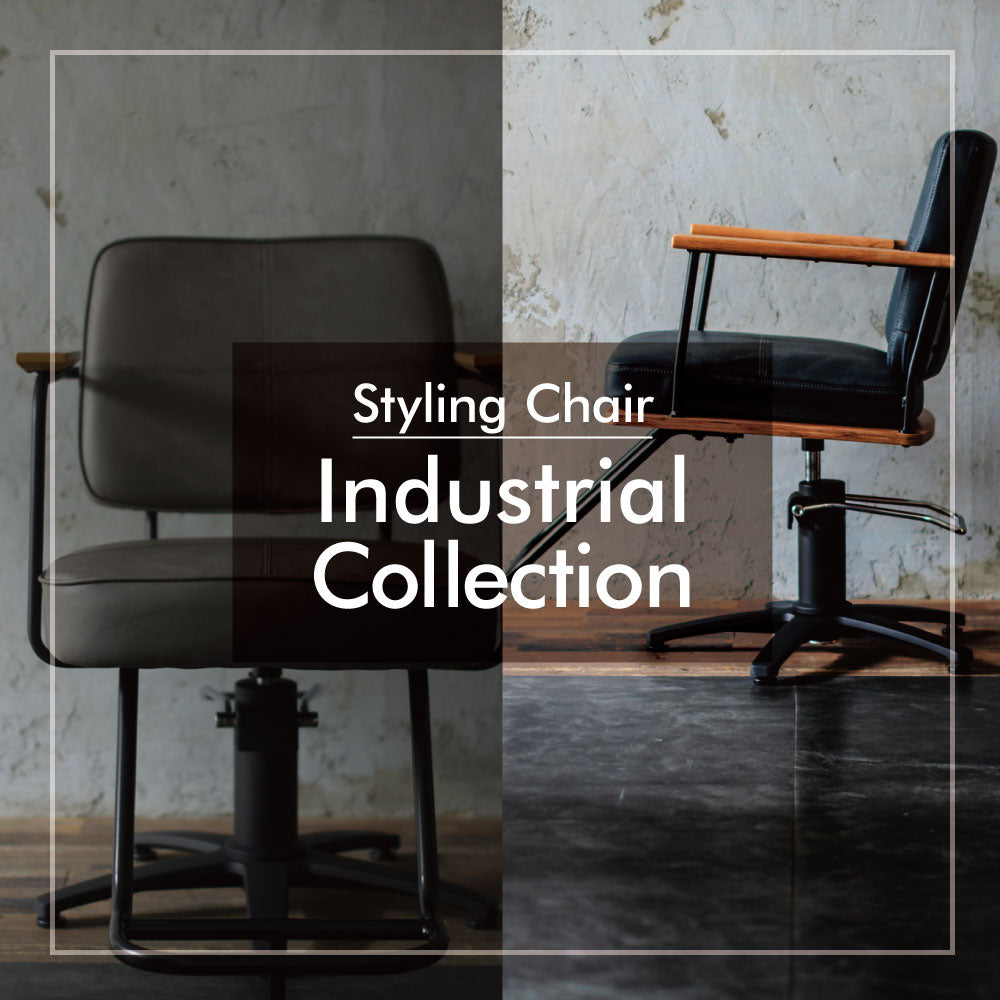スタイリングチェア インダストリアルコレクション – mateli