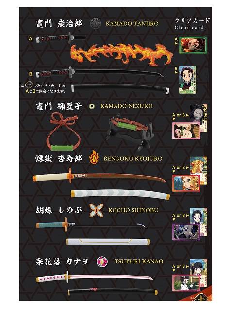 エフトイズ 鬼滅の刃 日輪刀コレクション2 10個入りBOX – FATMAMA