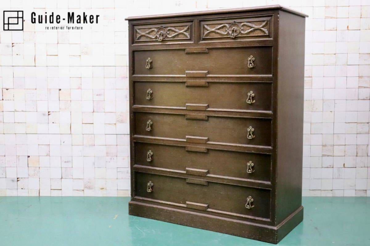 GMFT430○神戸洋家具 たかねや 6段チェスト 整理タンス 収納家具 彫刻