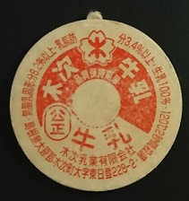 島根県の牛乳キャップ