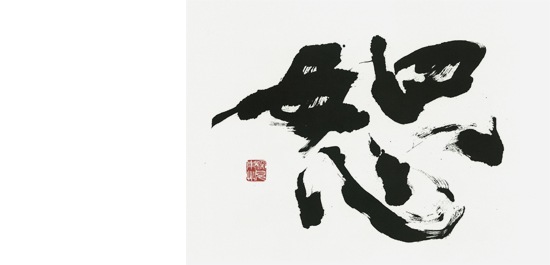 ☆版画☆深見東州リトグラフ和佐谷の白山黄金降る山箱・黄袋入☆F30