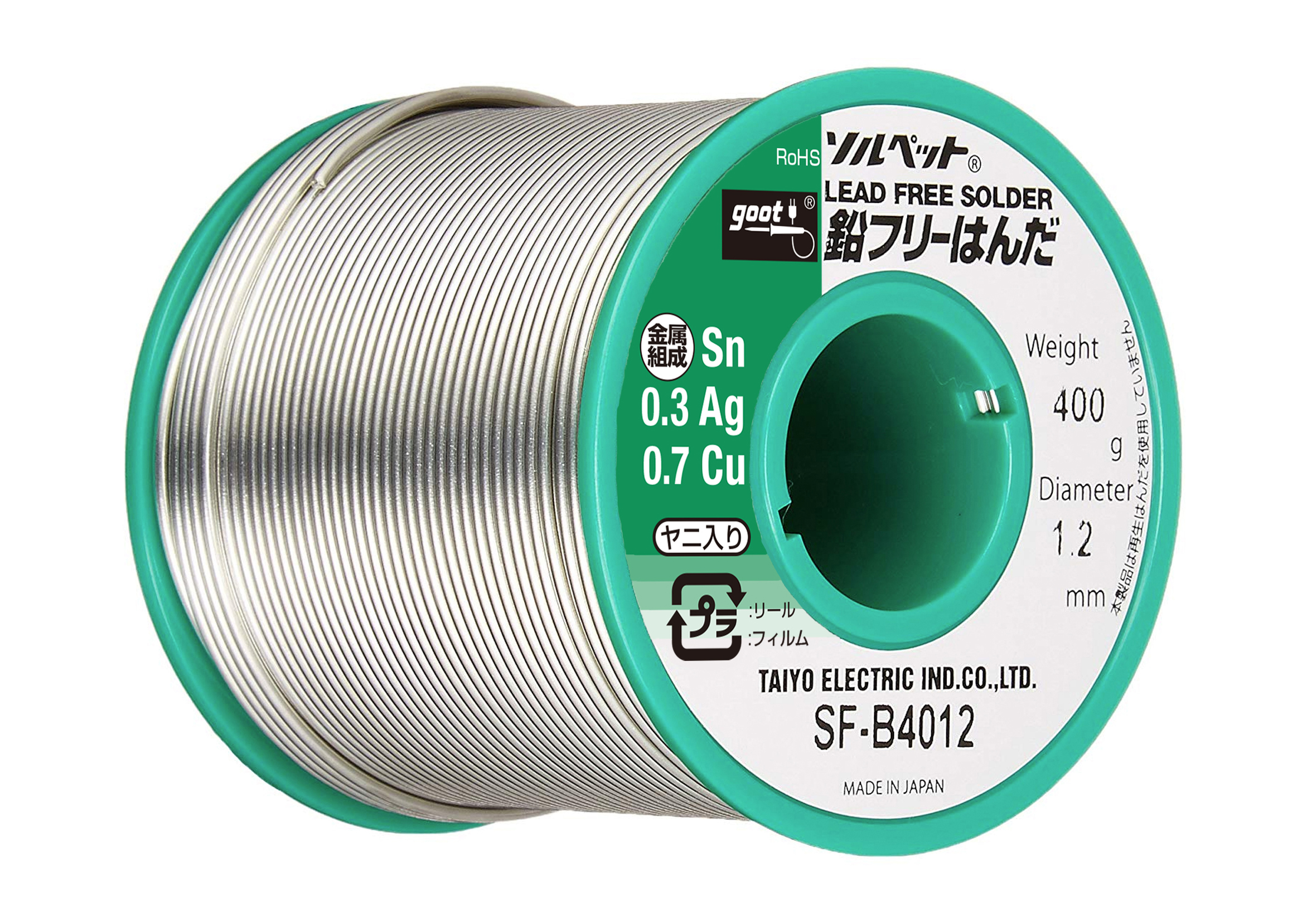 鉛フリーはんだ 400g 1.2mm｜鉛フリーはんだシリーズ｜はんだ