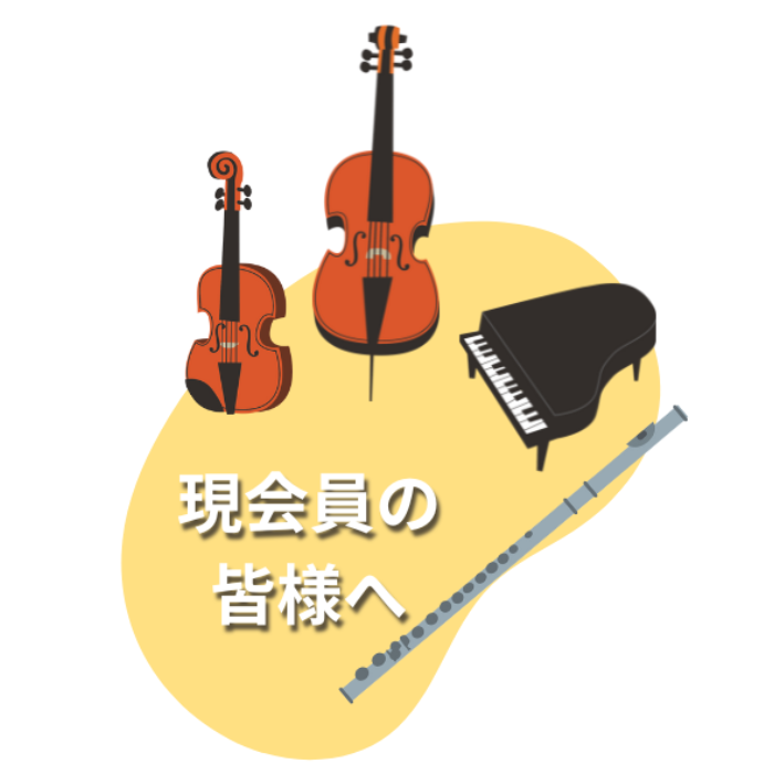 第55回スズキ・メソードグランドコンサート – GRAND CONCERT