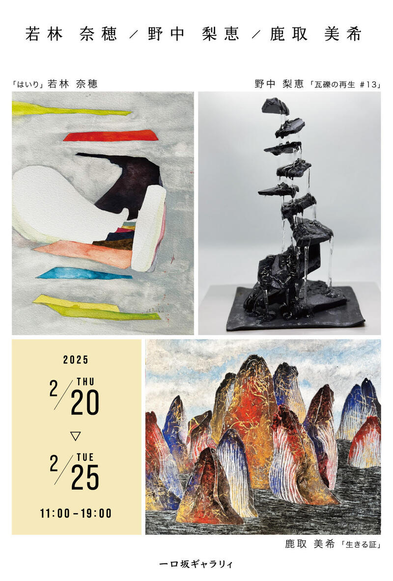 清水雅子さん書 【額縁】② 【公式通販】