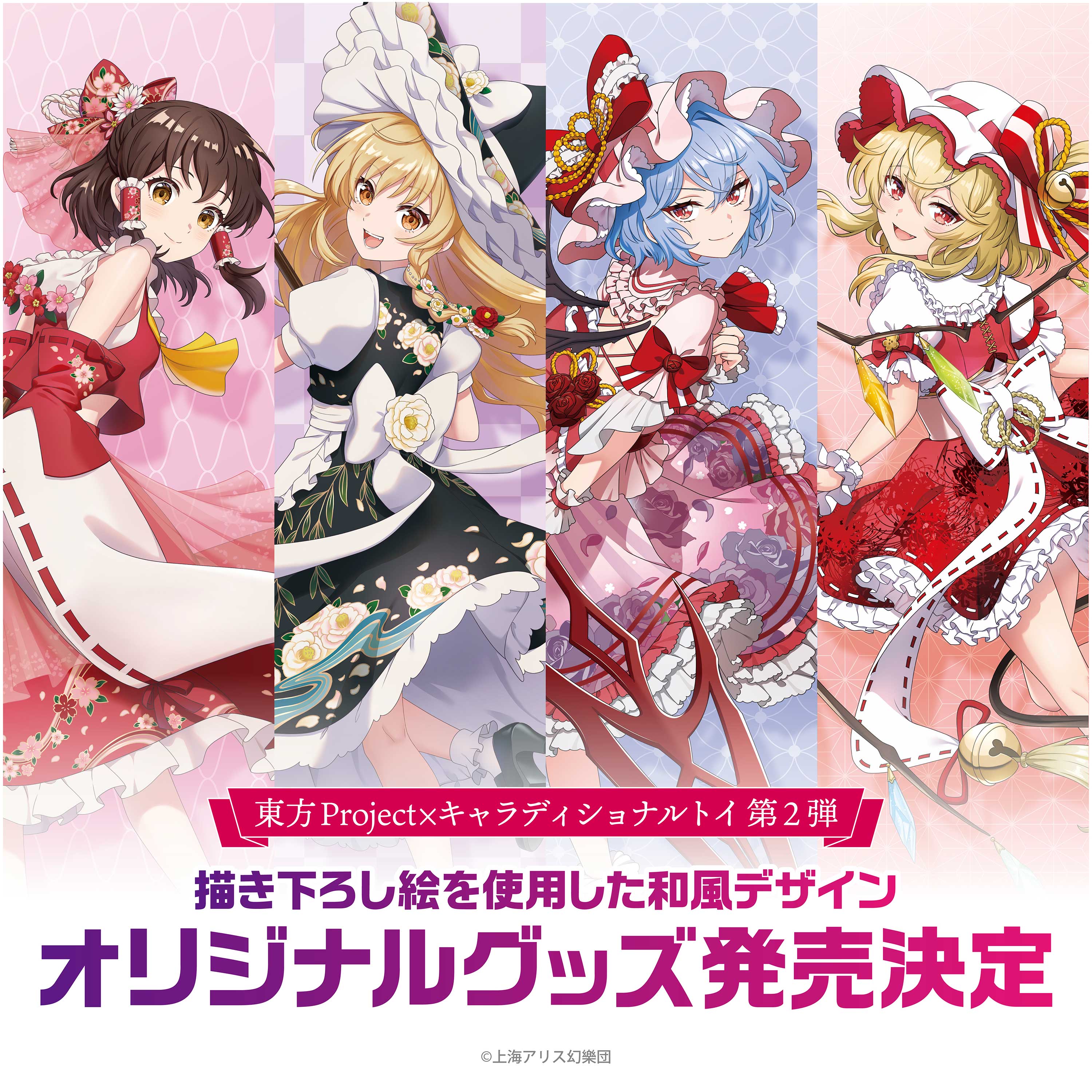 東方花札十二ヶ月 花札48枚セット 東方Project FLIPFLOPs 霊夢 東方花札十