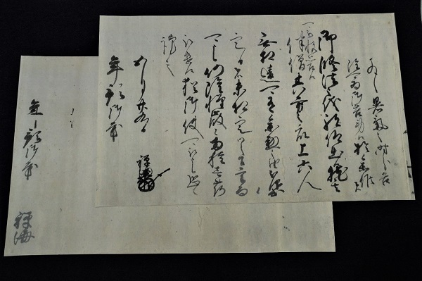時代物 古書 花押？小笠原古流折形料理 古文書 1 時代物 古書 花押