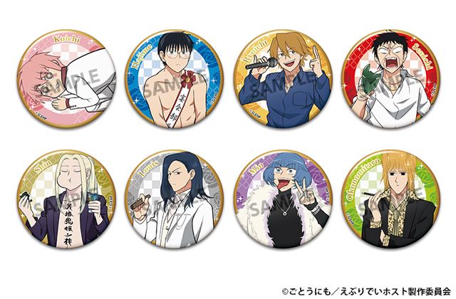 株式会社ホビーストック:: 商品詳細 - アニメ『えぶりでいホスト