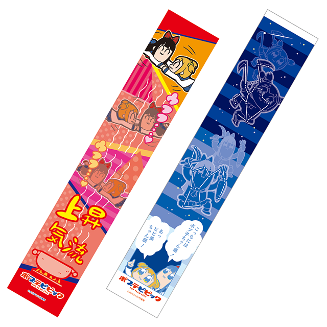 ポプテピピック マフラータオル｜グッズ｜TVアニメ「ポプテピピック