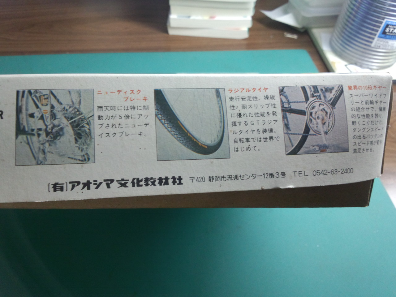 02 | 1月 | 2016 | Yamada-Mokei