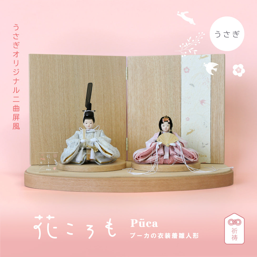 モモンガハウス(うさぎ花柄)Ver.2 春(夏)秋仕様 1900円