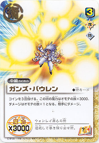 レア】金色のガッシュ アマダ レアカード 3枚セット レア】金色の