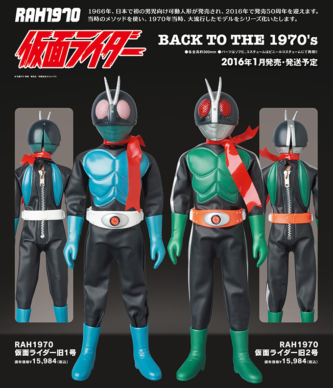 未開封 メディコムトイ RAH 死神カメレオン 仮面ライダー ハイパー