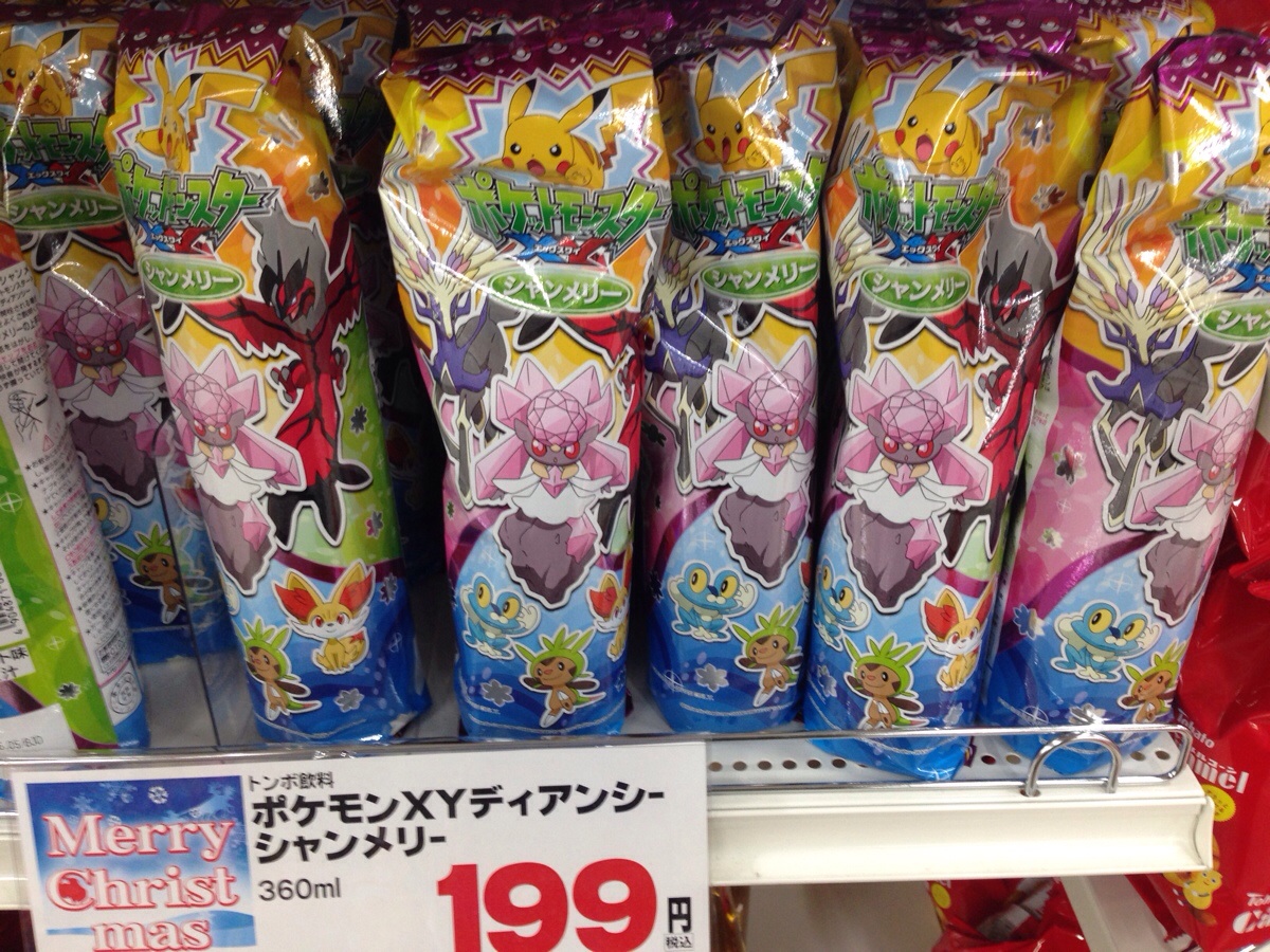 クリスマスの飲み物、決まった！(限定版ポケモンXYシャンメリー) : r