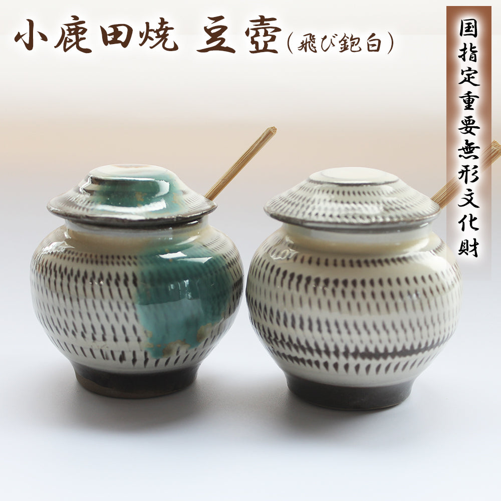 小鹿田焼 釉薬流し 壺 花瓶 民藝 陶芸 置物 美術品 工芸品 小鹿田焼