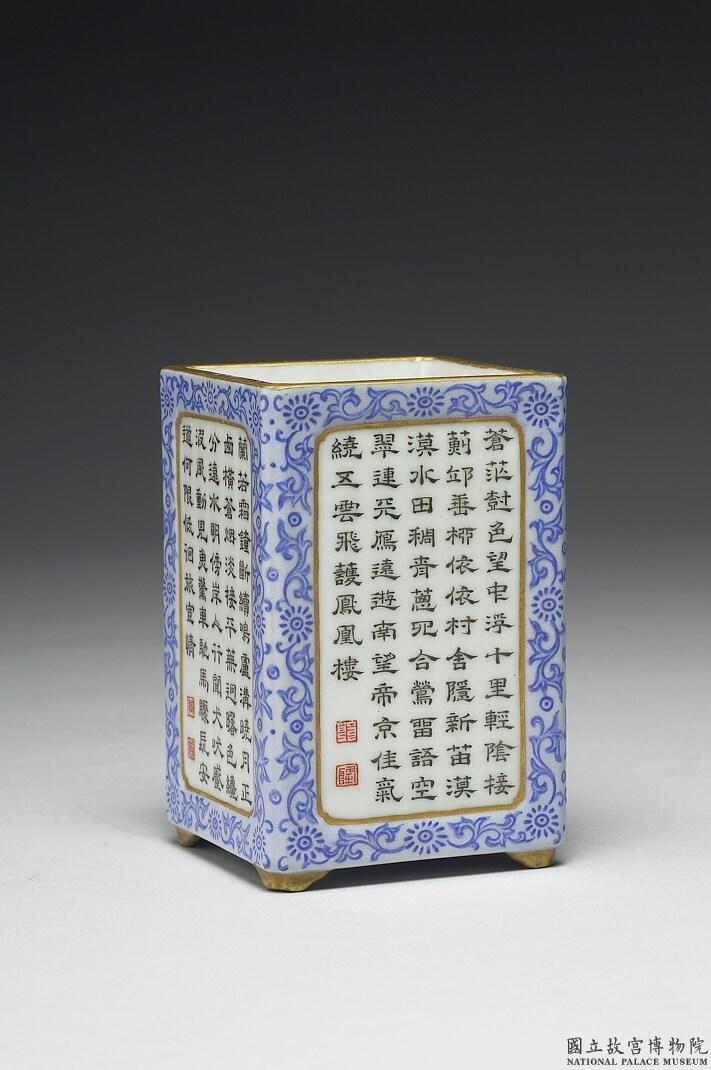 清乾隆窯粉彩詩文方筆筒-數位典藏與學習聯合目錄