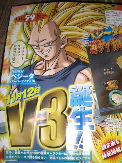 ドラゴンボールカード 超サイヤ人3 ベジータ ドラゴンボールカード 超
