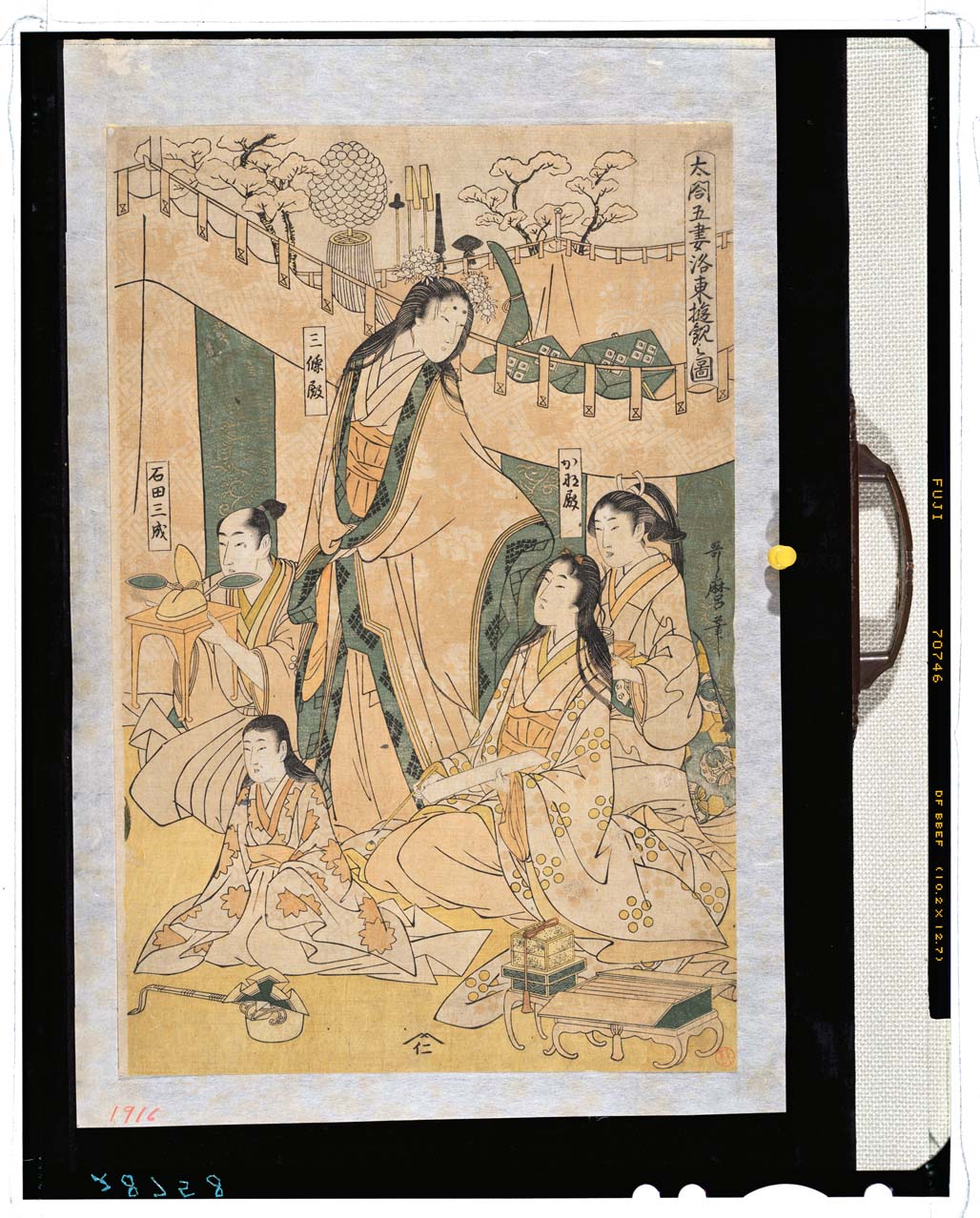 浮世絵 歌川豊斎「濱松城記録聞書」木版画 歌舞伎 役者絵 芝居絵 錦絵