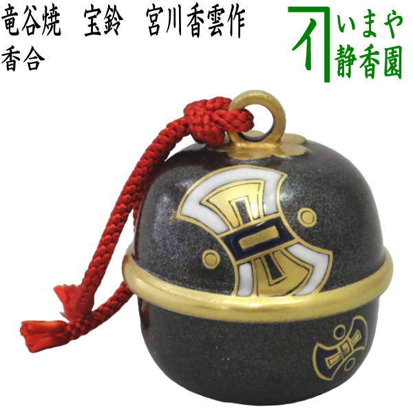 古九谷『龍山造』 赤穂四十七士・茶道具揃え 古九谷『龍山造』 赤穂四