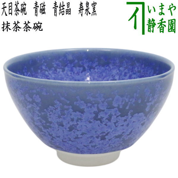 T315 茶碗 『大雪窯 板東豊光』 共箱 抹茶碗 茶道具