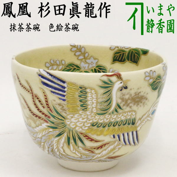 妻の作った 抹茶茶碗 陶芸 水玉模様 病める時もわりと元気だった息子の