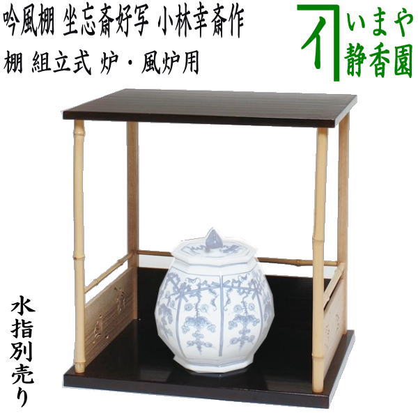 小峠丹山 祥瑞蜜柑香合 茶道具懐石茶箱鵬雲斎坐忘斎淡々斎即中斎七事式