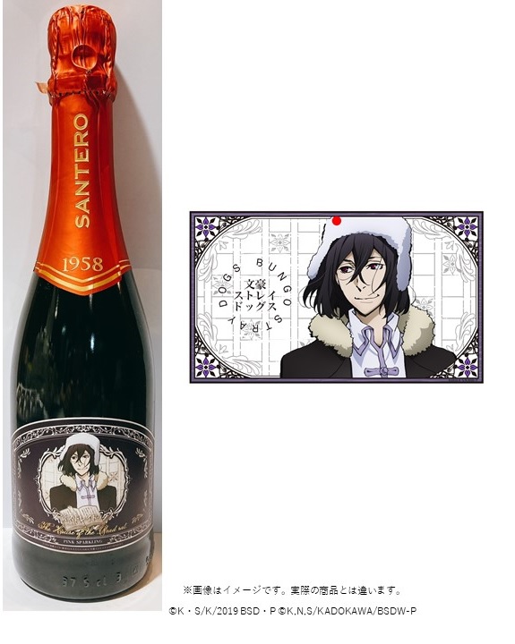 文豪ストレイドッグス 太宰治 中原中也 純米酒 日本酒飲み比べ 特製