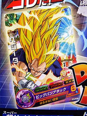 極上品】ドラゴンバトラーズ ベジータ 超サイヤ人3 限定1枚 ドラゴン