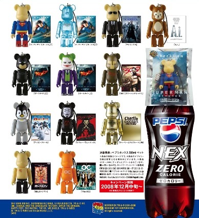 ワーナー・ブラザーズ作品 ベアブリックが、ペプシネックス 500ml を