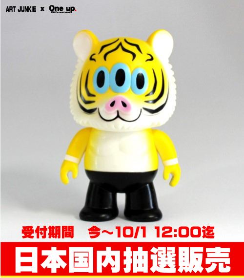 ブタイガー one upソフビ アートジャンキー グリーンver.紙タグ付 2026