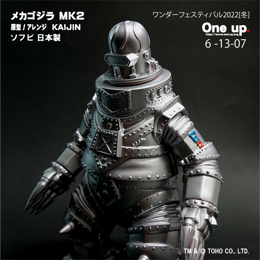 One up×KAIJIN ソフビ メカゴジラMk2 限定 ホビーラウンド32