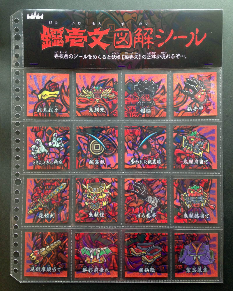 鐚壱文などシールの通信販売をします | ハッピー城のシールブログ