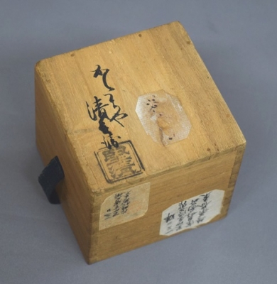 茶道具 樺溜塗糸目菓子器 塗師 堅地屋清兵衛作 堅清印