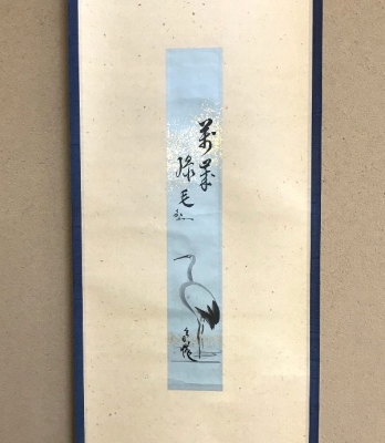 茶道具 淡々斎宗匠筆 案山子図 画讃 掛軸 春芳堂 豊穣 秋 実り 裏千家