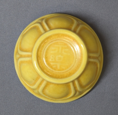 茶道具 永楽善五郎作 黄交趾 蕗の薹（フキノトウ）香合 共箱 C 9217