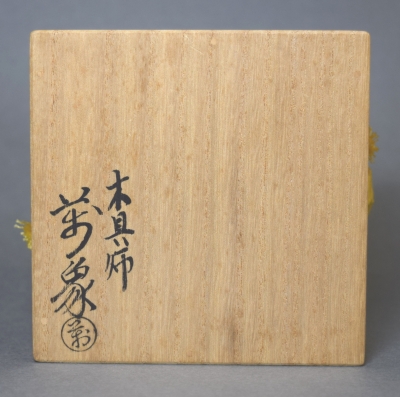 茶道具 東竹斎作 金銀笹蒔絵 升香合 共布共箱 M 9782 茶道具