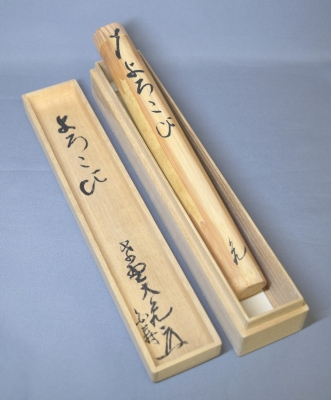 u324 茶道具 立花大亀花押茶杓『銘 常磐』 u324 茶道具 立花大亀花押