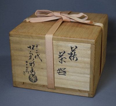 萩焼坂倉新兵衛片口鉢五客箱入り [B24850] 萩焼坂倉新兵衛片口鉢